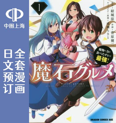 日文原版原装正版商品
