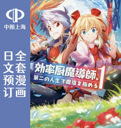 日文原版原装正版商品