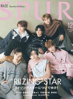 进口日文 SPUR 2025年12月号通常版 表紙 RIIZE 日本时尚资讯信息