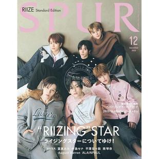 进口日文 SPUR 2025年12月号通常版 表紙 RIIZE 日本时尚资讯信息