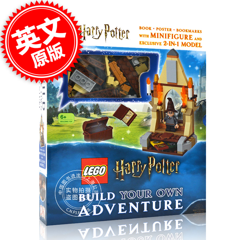 现货乐高哈利波特打造你自己的冒险乐园英文原版 LEGO Harry Potter Build Your Own Adventure-封面