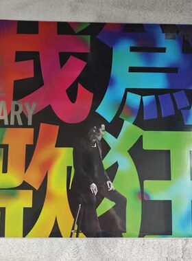 【中图音像】黑胶 曹格 / 我為歌狂 滾石40 粵語精选 2LP