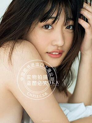 预售 日文预订 石田桃香 ファースト写真集 MOMOKA