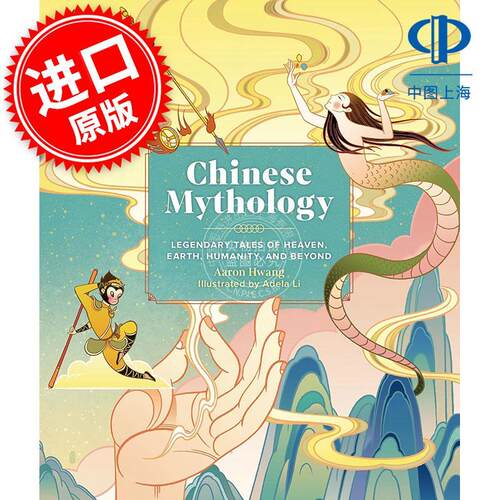 中国神话：关于天、地、人及其他的传说故事 儿童科普读物 英文原版 Chinese Mythology: Legendary Tales of Heaven  Earth  Huma