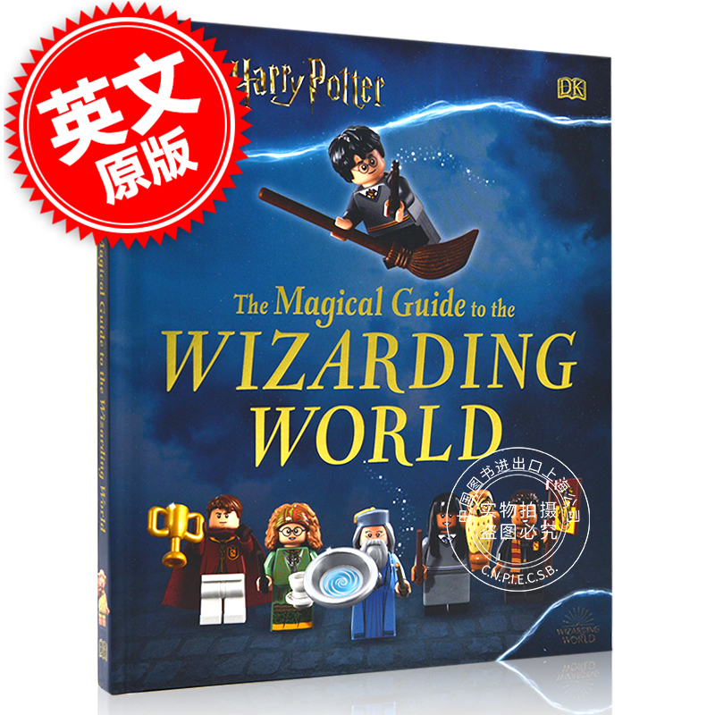 现货 乐高 哈利波特魔法世界神奇指南 英文原版LEGO Harry Potter The Magical Guide to the Wizarding World 魁地奇 霍格沃茨