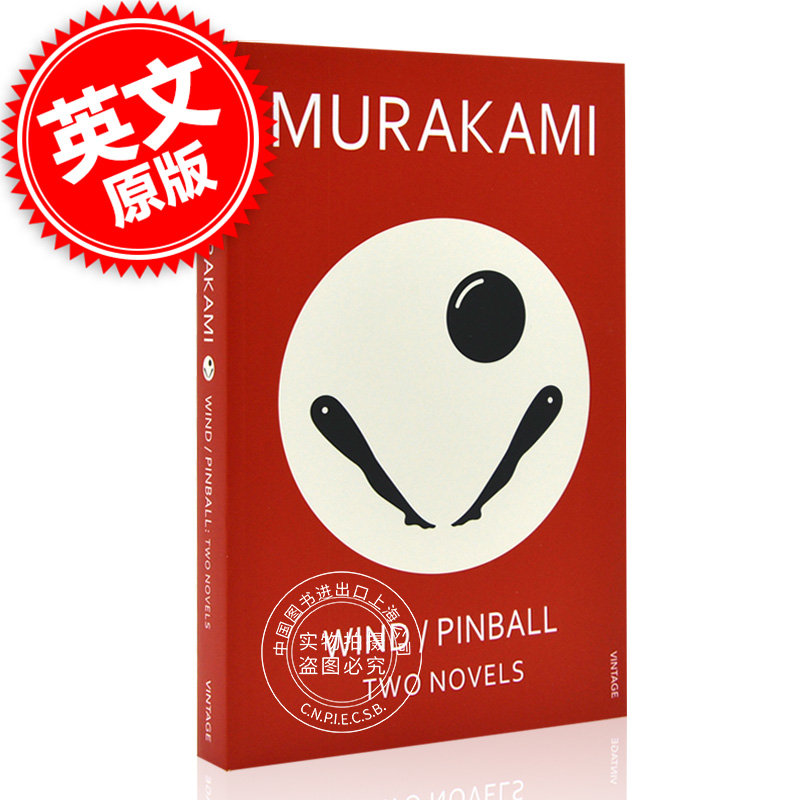 现货 且听风吟 一九七三年的弹子球 村上春树长篇小说合集 英文原版 Wind/ Pinball: Two Novels 挪威的森林作者 长篇小说