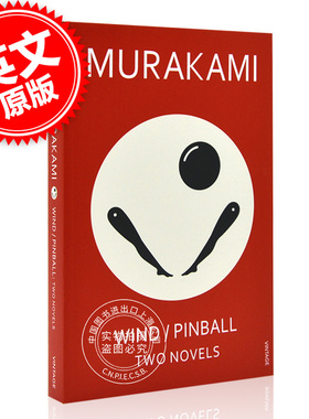 现货 且听风吟 一九七三年的弹子球 村上春树长篇小说合集 英文原版 Wind/ Pinball: Two Novels 挪威的森林作者 长篇小说