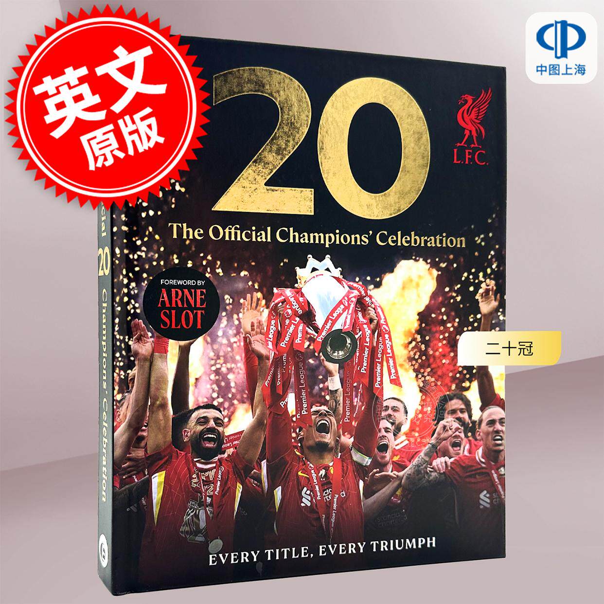 预售 二十冠 利物浦足球俱乐部官方冠军庆典 萨拉赫 英文原版 20: The Official Champions’Celebration from Liverpool Football