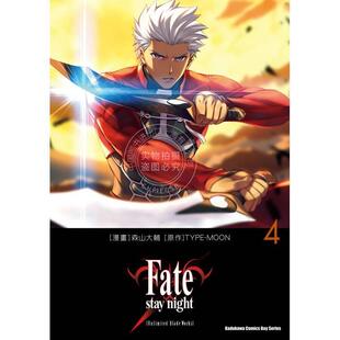 现货 台版漫画 Fate/stay night[Unlimited Blade Works] 第4集 森山大辅 角川