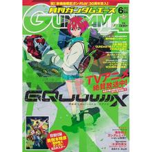 进口日文 ガンダムエース GUNDAM A ACE 2025年6月号 高达漫画杂志 付海报