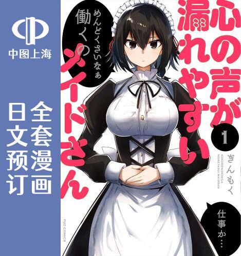 日文原版原装正版商品