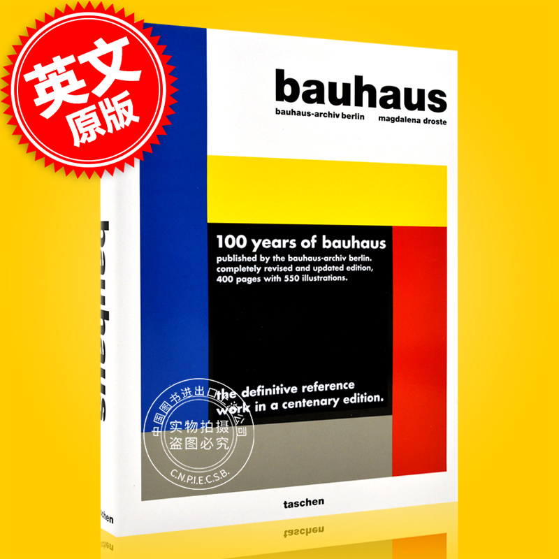 现货 包豪斯 Bauhaus. Updated Edition 英文原版 包豪斯100年 德国魏玛包豪斯学院 现代主义建筑设计 工业设计 塔森 大开本