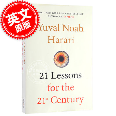 现货 今日简史：人类命运大议题 英文原版 21 Lessons for the 21st Century 尤瓦尔赫拉利著 人类简史作者新作 Yuval Harari