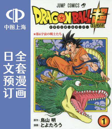 日文原版原装正版商品
