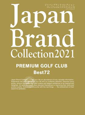 现货 进口日文 居家生活MOOK Japan Brand Collection 2021 PREMIUM GOLF CLUB Best72