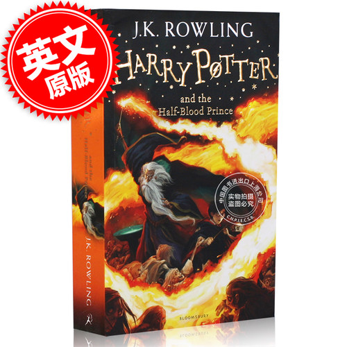 现货 哈利波特与混血王子 英文原版 Harry Potter and the Half-Blood Prince  哈利波特系列JK罗琳 课外阅读