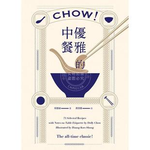 Acc 社 中餐 烹饪食谱 Chinese Cookbook 预售 Art 优雅 Chow 英文原版 Books出版 Cooking Secrets