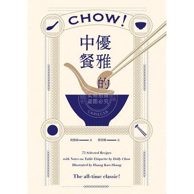 预售 中餐的优雅 烹饪食谱 Acc Art Books出版社 英文原版 Chow!: Secrets of Chinese Cooking Cookbook