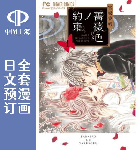 日文原版原装正版商品
