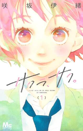 青春之旅漫画价格 青春之旅漫画图片 星期三