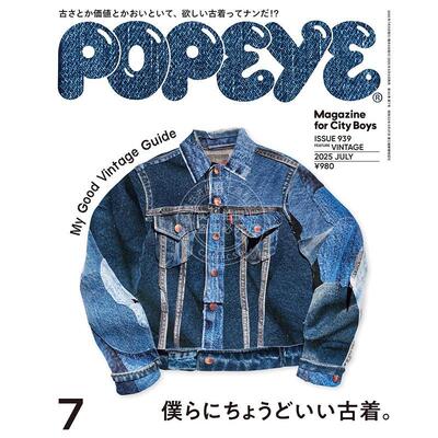 现货 进口日文 POPEYE(ポパイ) 2025年7月号 牛仔服特集 时尚男装服装杂志 僕らにちょうどいい古着
