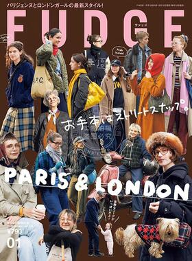 进口日文 FUDGE -ファッジ- 2026年1月号 日本女性时尚杂志
