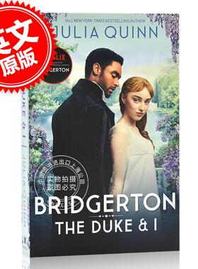 预售 布里奇顿 名 门韵事 系列小说1 电视剧封面版 英文原版 The Duke And I Bridgerton Family Series 奈飞网剧 布里杰顿家族