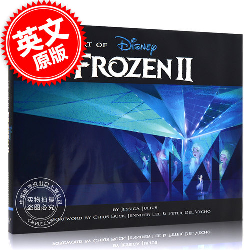 冰雪奇缘2电影艺术画册设定集