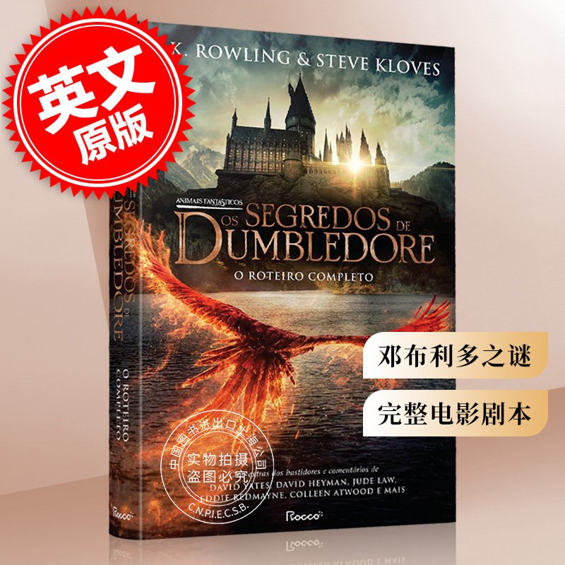 现货 神奇动物在哪里3：邓布利多之谜电影剧本书 格林沃德 英文原版 Fantastic Beasts: The Secrets of Dumbledore J.K.罗琳