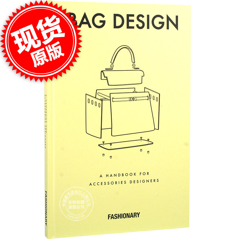现货 时尚包袋设计百科大全 英文原版 fashionary bag design 时尚