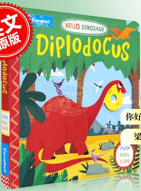 你好恐龙 梁龙 英文原版 Diplodocus 儿童启蒙纸板书