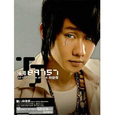 【中图音像】林俊杰 JJ Lin 编号89757 1CD