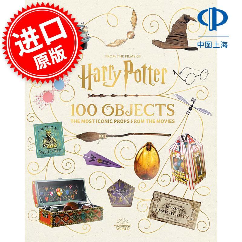 现货 哈利波特电影中的100个经典道具 电影周边书 英文原版 From the Films of Harry Potter: 100 Objects 8+岁