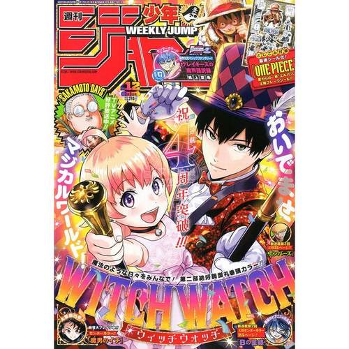 进口日文 动漫杂志 週刊少年ジャンプ 周刊少年JUMP 2025年3月3号 No.12 付海贼王贴纸