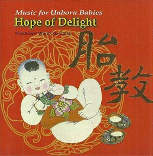 现货 【中图音像】天使宝贝胎教音乐(2)cd