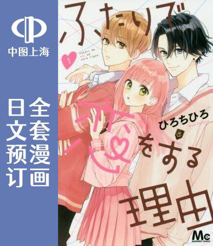 日文原版原装正版商品