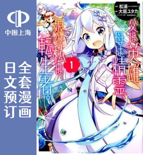 日文原版原装正版商品