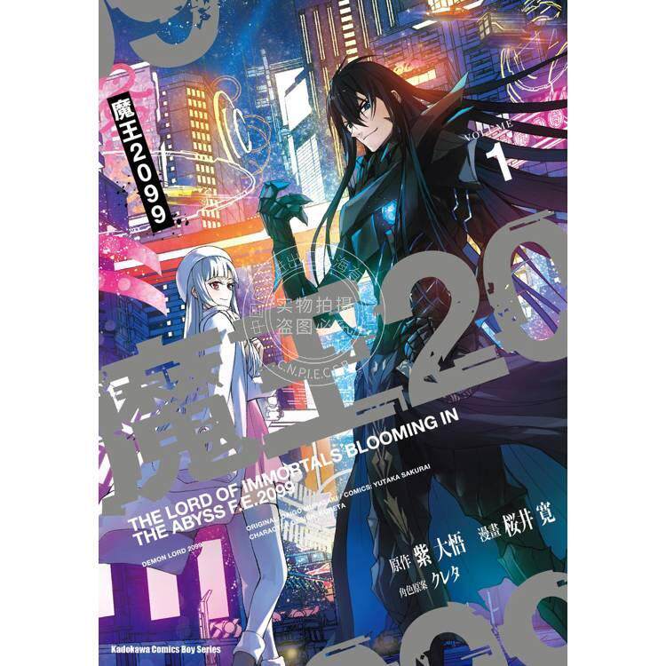 现货 台版漫画 魔王2099 1 桜井寛 漫画书 台湾角川图片