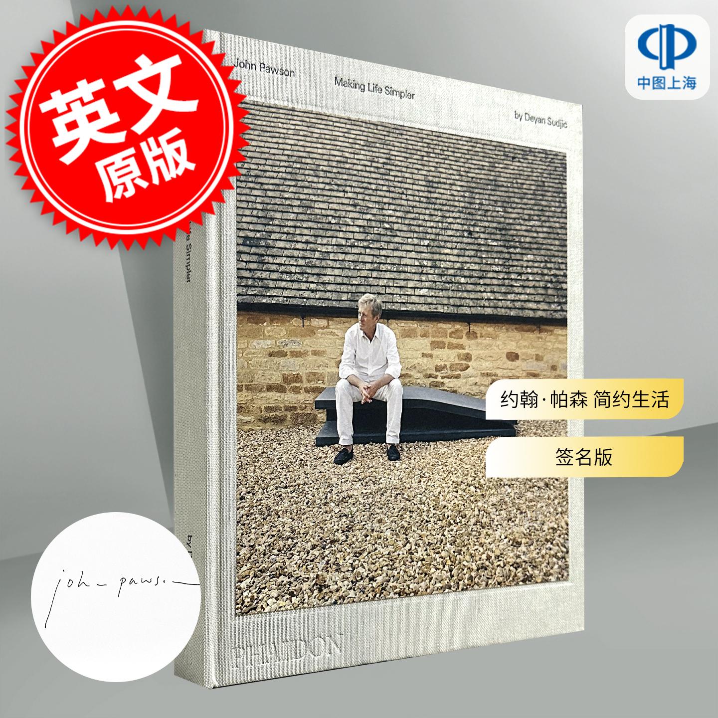 约翰&middot;帕森 简约生活 2023 签名版 极简主义建筑大师 英文原版 John Pawson Making Life Simpler 2023 Signed Edition