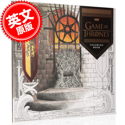 现货 权利的游戏涂色书 英文原版 HBO's Game of Thrones Coloring Book 冰与火之歌 权利的游戏 涂色书