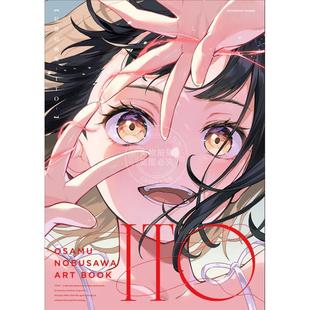 Dream官方画师 BOOK 信澤収画集 ART NOBUSAWA OSAMU BanG 信泽收首本插画作品集 ITO 进口日文 预售