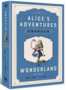 现货 台版 爱丽丝梦游仙境【150年传唱不坠精装纪念版】Lewis Carroll Alice's Adventures in Wonderland 繁体中文