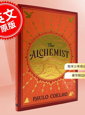 预售 牧羊少年奇幻之旅 豪华刷边版 Paulo Coelho 保罗·科埃略 英文原版 The Alchemist