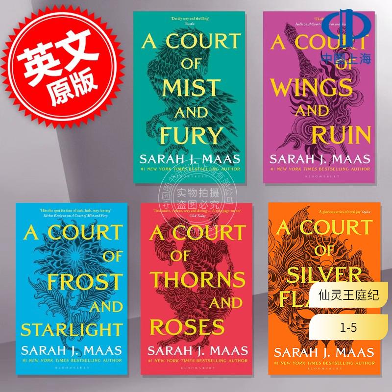 预售 仙灵王庭纪1-5套装 莎拉·J·马斯 Sarah J. Maas 奇幻小说 英文原版