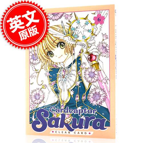 现货  魔卡少女樱 透明卡牌篇 6 平装漫画 英文原版 Cardcaptor Sakura: Clear Card 6 CLAMP 木之本樱 初代萌王
