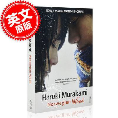 现货 挪威的森林 村上春树 Norwegian Wood 电影封面 Haruki Murakami 日本作家 长篇小说