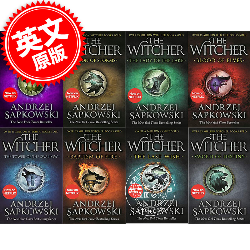 猎魔小说新版套装巫师白狼杰洛特