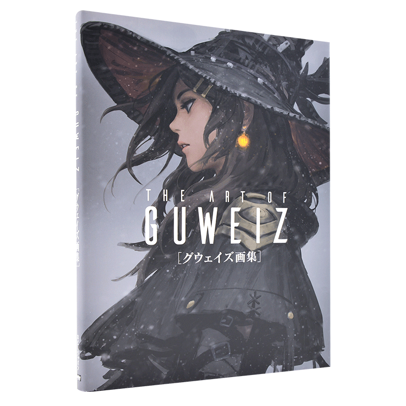 现货 进口日文 GUWEIZ グウェイズ 画集 The Art of GUWEIZ