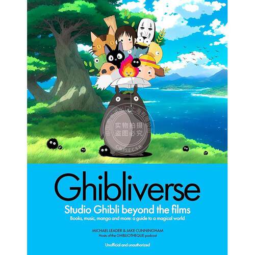 吉卜力世界 电影之外的吉卜力工作室 英文原版 Ghibliverse: Studio Ghibli Beyond the Films