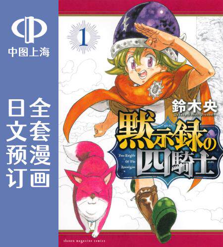 日文原版原装正版商品
